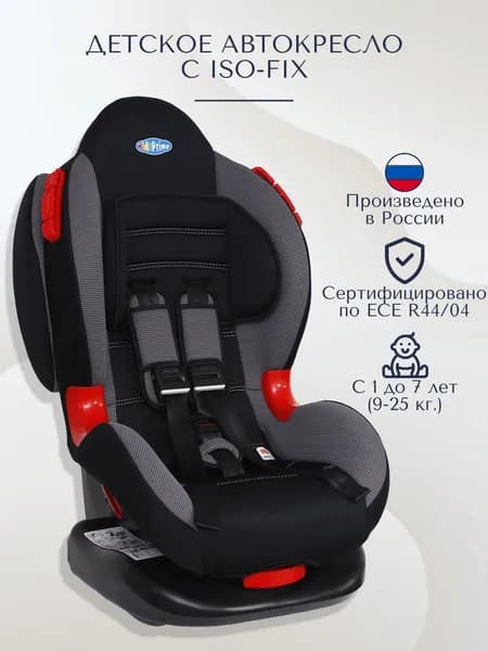 Детское автокресло Kids Prime LB30 ISO-FIX, группа I/2, 9-25 кг, 1-7 лет