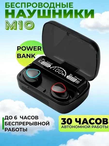 Наушники беспроводные с микрофоном M10, Bluetooth, USB Type-C, черно-серый
