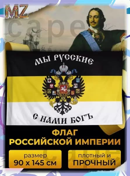 Эксклюзивное полотнище для флага