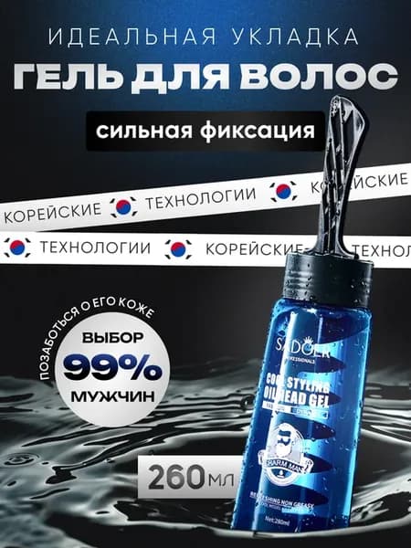 Гель для волос для мужчин с расческой