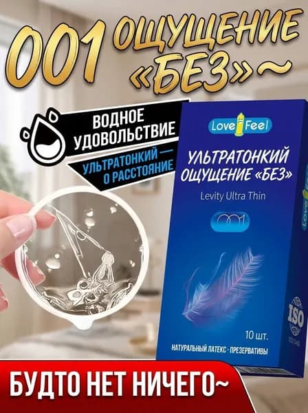 презерватив(Ультратонкий костюм телесного цвета)Упаковка из 10 штук