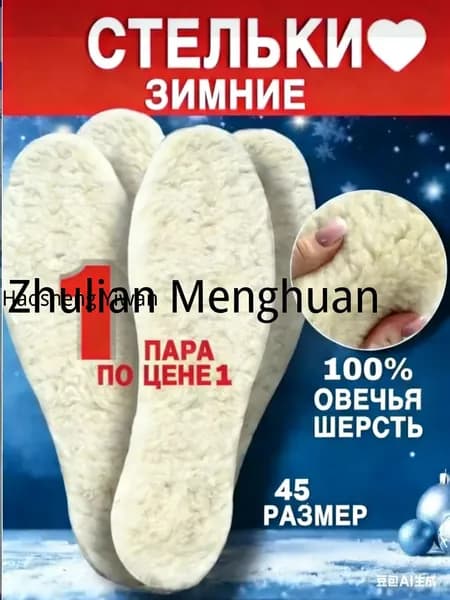 Стельки для обуви 2 шт