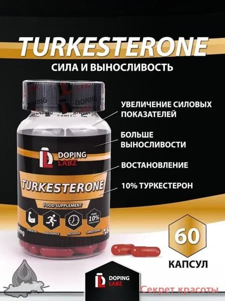 Бустеры тестостерона