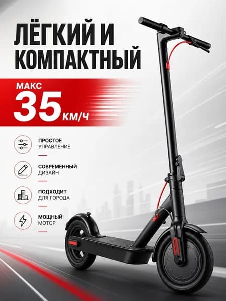 Электросамокат samokatbtr, черный