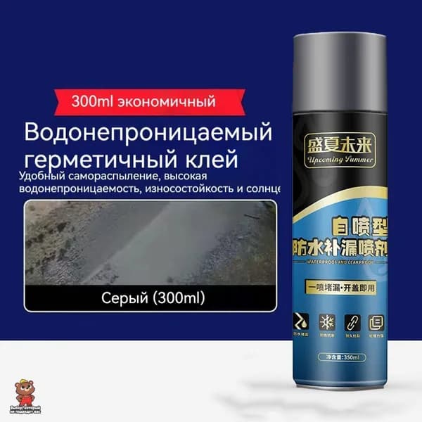 Функциональная добавка к ЛКМ Серый 300 мл