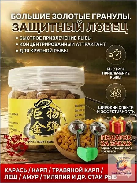 Применяемый в рыбалке премиуматтрактант Пьяный рис на феромонах, голод стимулирующий.