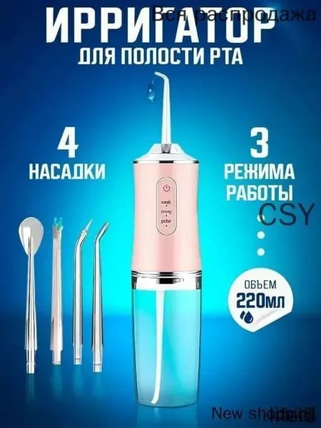 Портативный ирригатор для полости рта, беспроводной электрический аппарат для чистки зубов десен брекетов виниров протезов языка, дорожный набор, розовый, модель RX-320