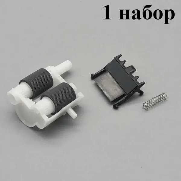 Расходник для печати Комплект подачи бумаги D008GE001 для принтеров Brother L5500 L5650 L5000 L5100 L5200 L6200 L6250 L6300 L6400 L5700 L5800 L5850 L5900 L6600 L6450, совместимый, Белый (white), 1 шт