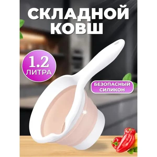 Cozevdnt Ковш хозяйственный "Flexy", пластик