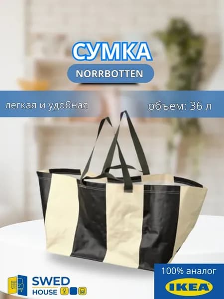 Сумка хозяйственная с ручками 45х18х45 см 36 л