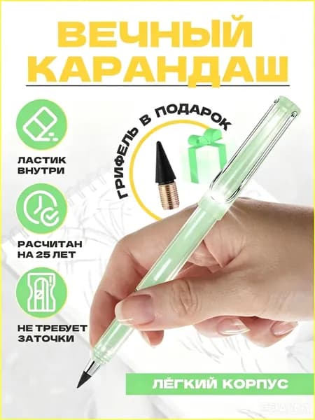 Карандаш, твердость: HB (Твердо-мягкий)