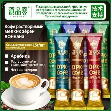 Растворимый кофе 3-в-1, насыщенный латте, индивидуальные палочки