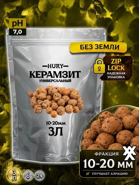 Керамзит для растений и цветов HURY, 10-20 мм, 3л, дренаж