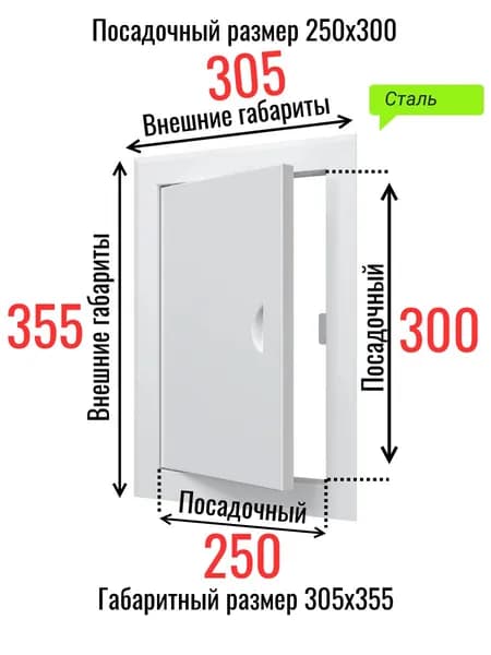 Люк металлический Визионер с магнитом 250х300