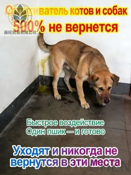 Антигадин Спрей для коррекции поведения Animalзащита мебели и растений.