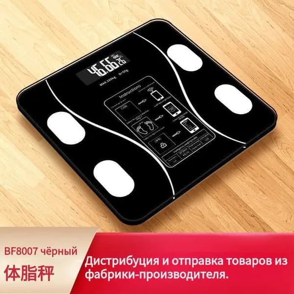 Напольные весы