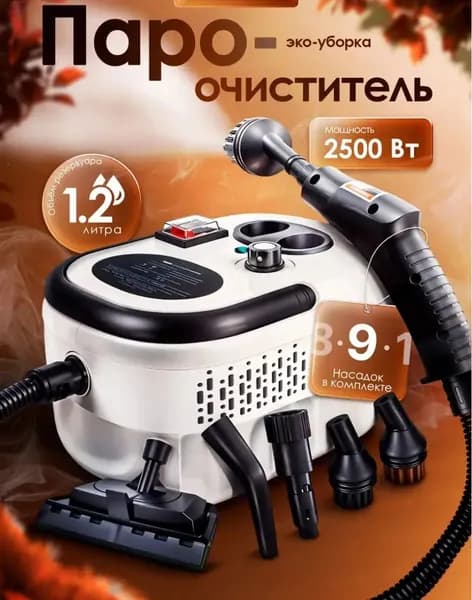 Пароочиститель 019f8aba2b3e7c858a0df091be0713c1