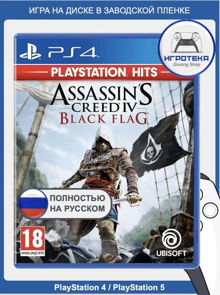 Assassin's Creed IV. Черный флаг / для PS4 / PS5 (на русском: озвучивание, интерфейс и субтитры). Игра на диске для PlayStation
