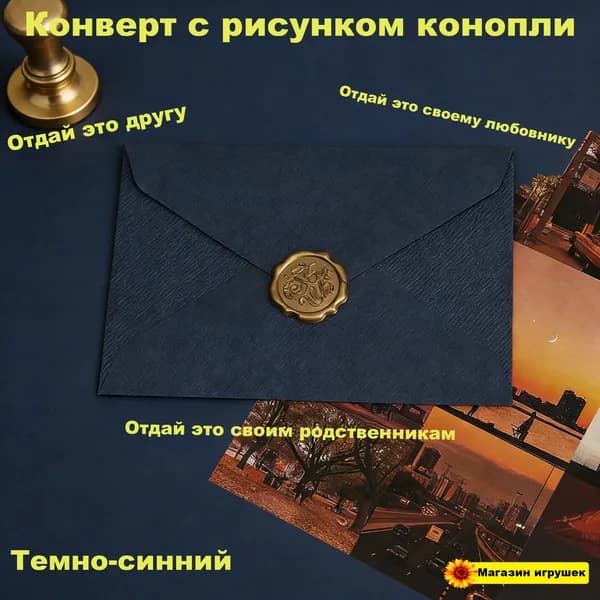3 темно-синих конверта 10 листов бумаги 3 пряжки с огненным лаком