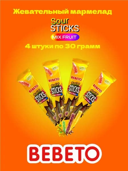 Мармелад Sour Sticks Mix Fruit 4 шт по 30 гр