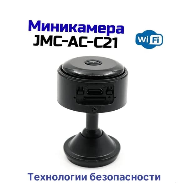Беспроводная Wi-Fi миниатюрная аккумуляторная IP камера наблюдения J-M-C AC-C.21 (RecSD) (Y1615412C) 2mp с видеоналитикой и датчиком движения. Угол 100 градусов.
