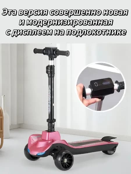 Электросамокат 20250331-2, светло-розовый