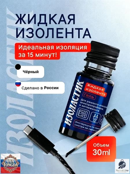 Изолента 30 мм 30 м 30 мкм, 1 шт.