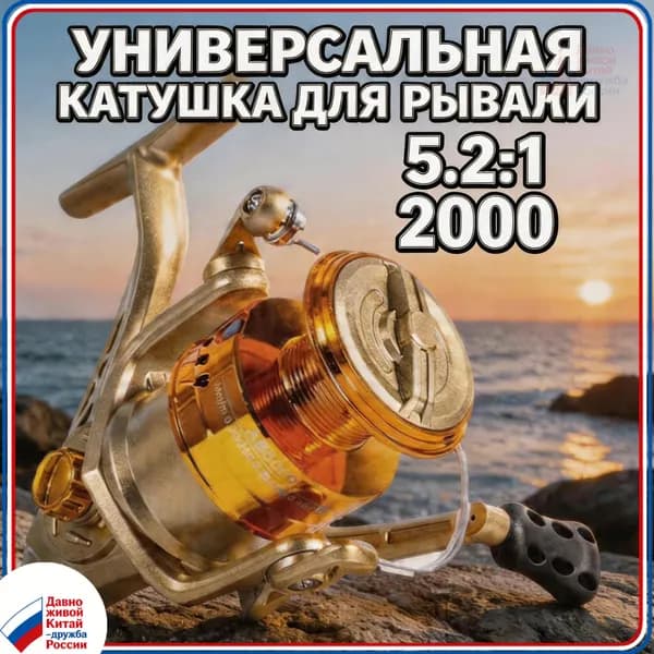 Катушка