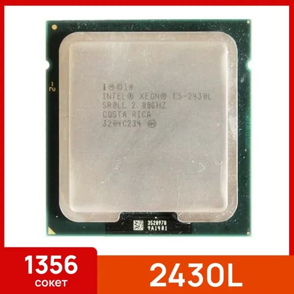 Процессор Xeon E5 2430L