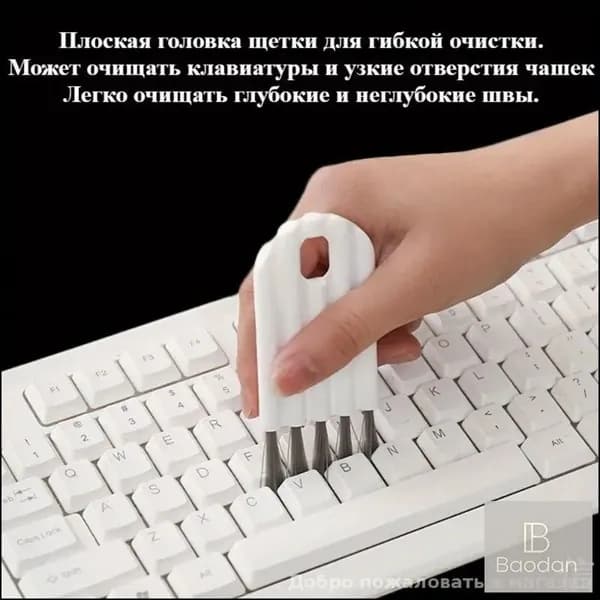 Мягкая Щетка Для Чистки Клавиатуры, Многофункциональный Инструмент Для Чистки Компьютера, Удаление Пыли Из Углов
