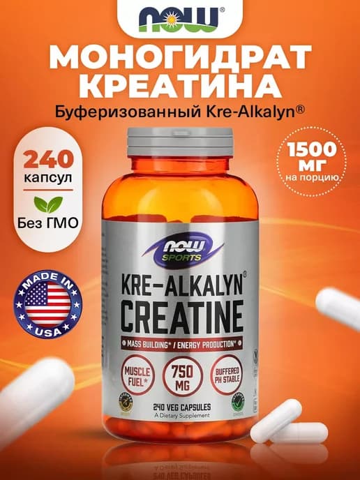 Креатин моногидрат капсулы Kre-Alkalyn Creatine 240 capsules