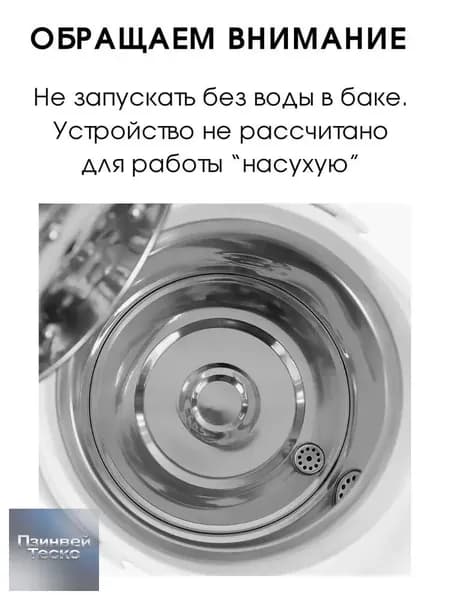 Универсальный насос для термопота. Правое вращение.