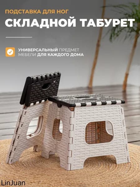 Детский стул,27х31х27см