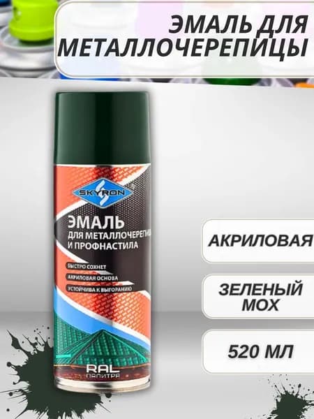 Краска в баллончике для дома Аэрозольная эмаль для профнастила и металлочерепицы Зеленый мох 520 мл 46005-SR