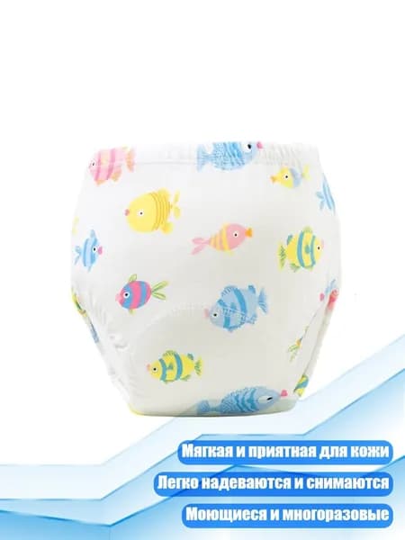 Тренировочные трусики для малышей, - 110 ярдов - Маленькая рыбка