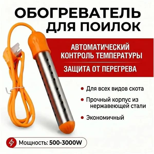 Погружные водонагреватели для бассейнов, летних душей / портативные водонагреватели стандарта EURO