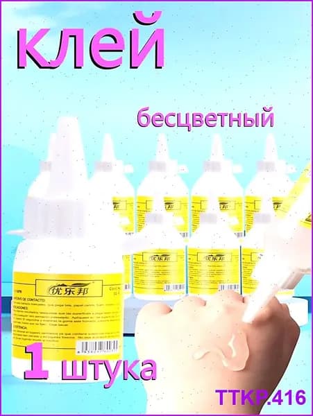 Клей канцелярский 1 шт., 30 мл./ 30 г.