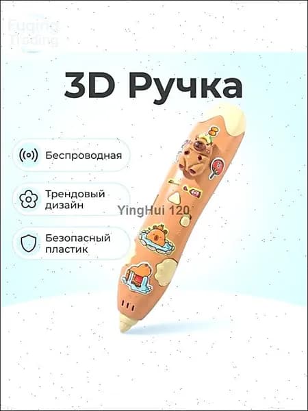 3д ручка беспроводная низкотемпературная