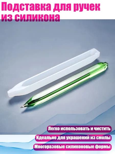 Подставка для ручек из силикона, - 3
