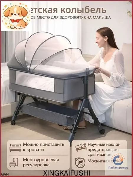 Колыбель ,,65х102х81см