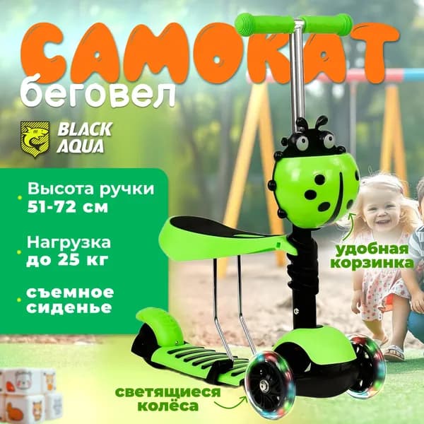 Самокат-беговел MG023B со светящимися колесами