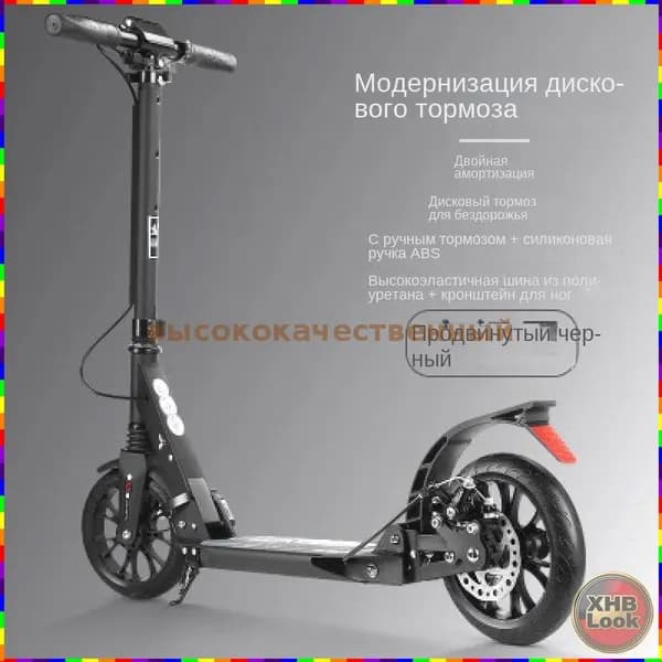 Электросамокат CIJd_3664844429-mWSg, черный, белый