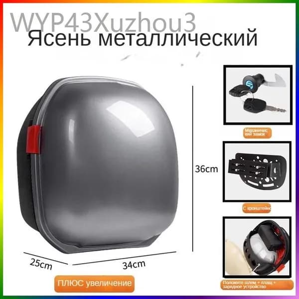 Электровелосипед