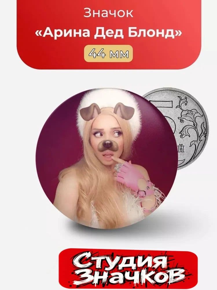 Значок