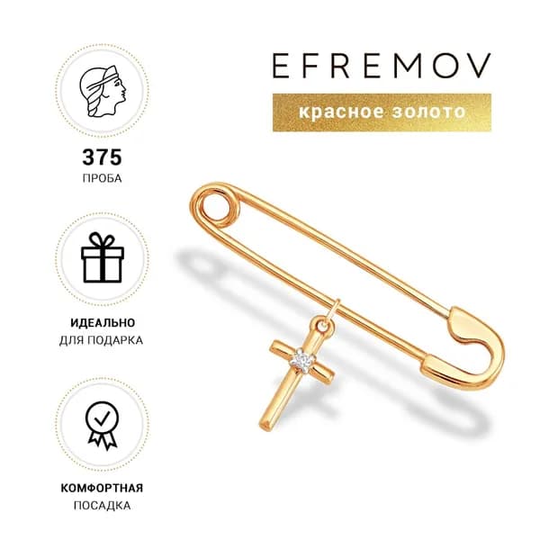 Брошь булавка золотая, ювелирная брошь Efremov Б73216926
