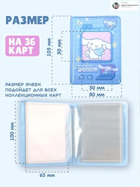Эксклюзивный брелок Sanrio в подарок к голубому биндеру Stray Kids на 36 карточек форматом 10.5х8 см