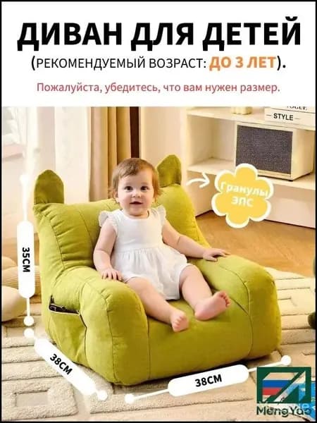 Прямой диван, механизм Нераскладной, 35х38х38 см,зеленый