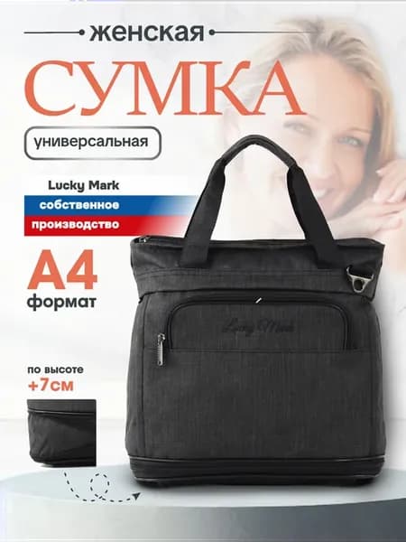 Сумка хозяйственная на молнии