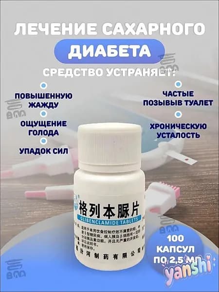 Пищевая добавка