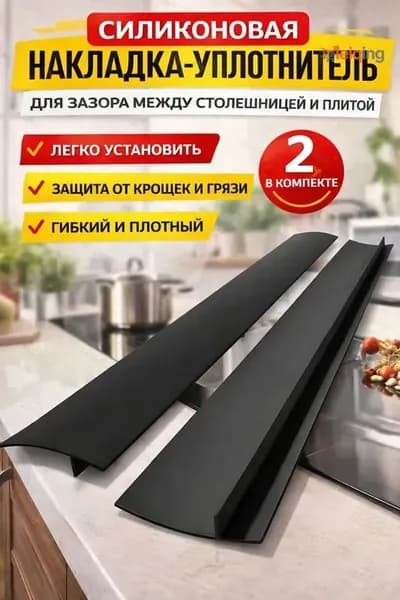 Защитный экран от брызг на плиту